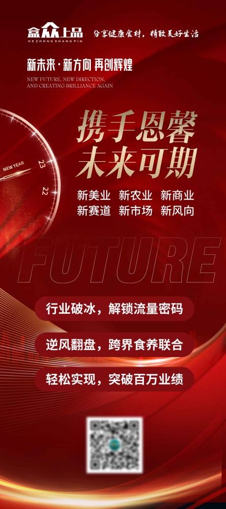 源文件下载【红金美业商务会议展架】编号：23870020088473850
