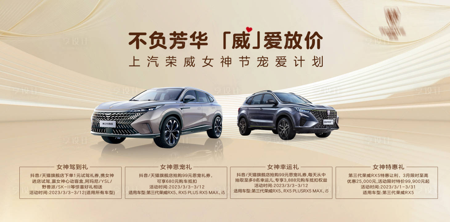 源文件下載【享設(shè)計(jì)】搜索編號(hào)：36750019611583368【汽車展板】