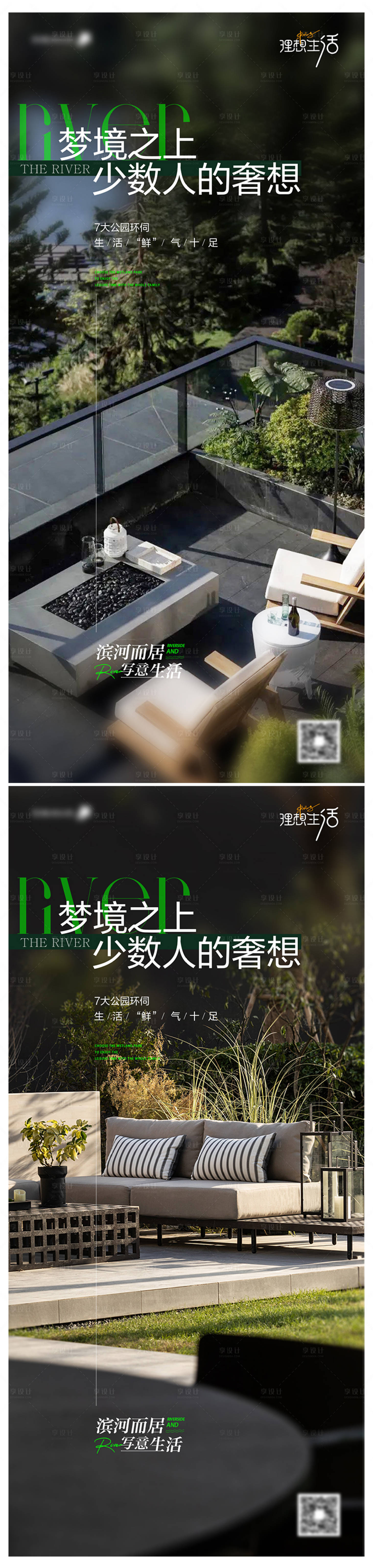 源文件下载【地产价值点系列海报】编号：21570019652866231