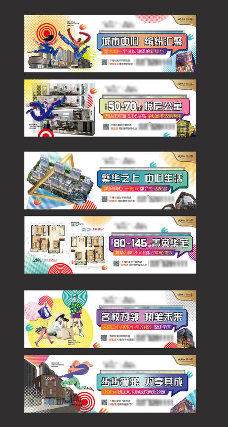 源文件下載【地產(chǎn)商業(yè)價值點系列海報展板】編號：77660019893402581