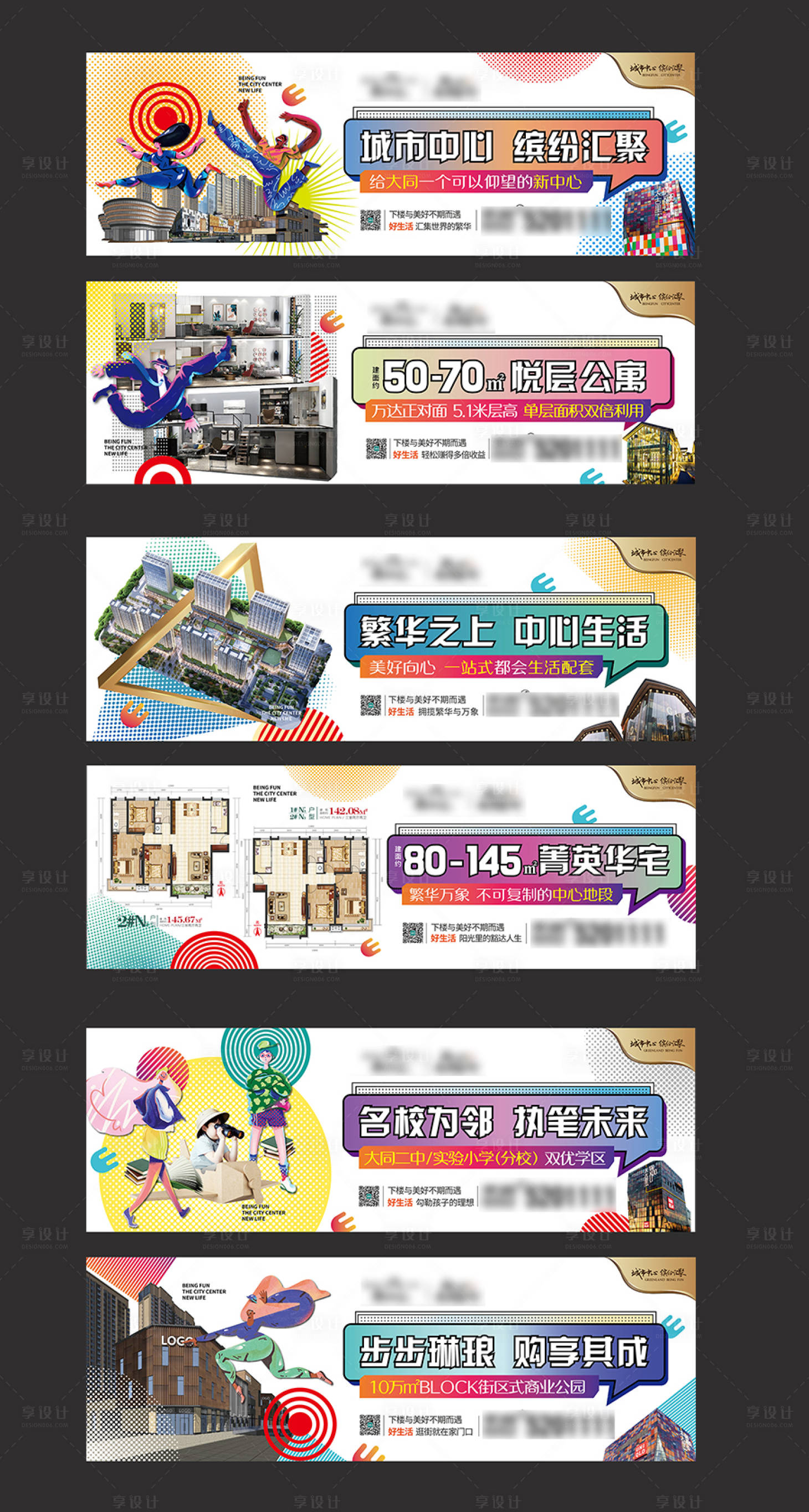 源文件下载【地产商业价值点系列海报展板】编号：77660019893402581