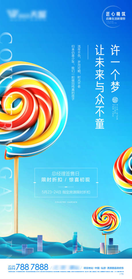 源文件下载【享设计】搜索编号：62150019658613277【儿童节海报】