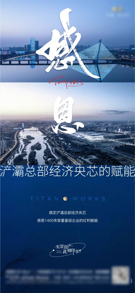 源文件下载【感恩地产海报】编号：10640020086781525