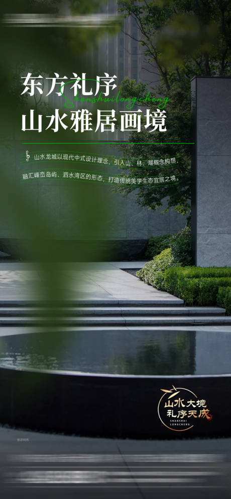 源文件下载【东方礼序】编号：86580019680743557