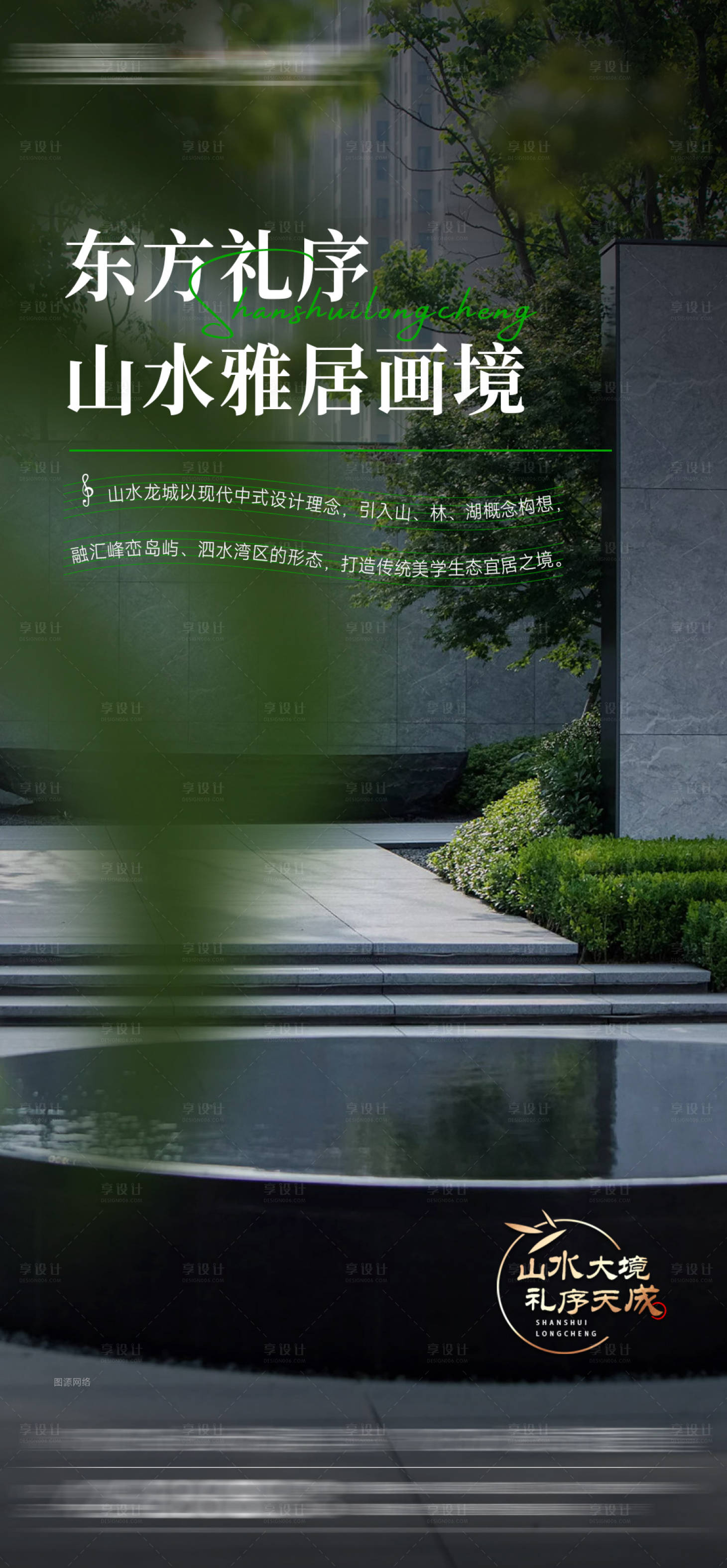 源文件下载【享设计】搜索编号：86580019680743557【东方礼序】