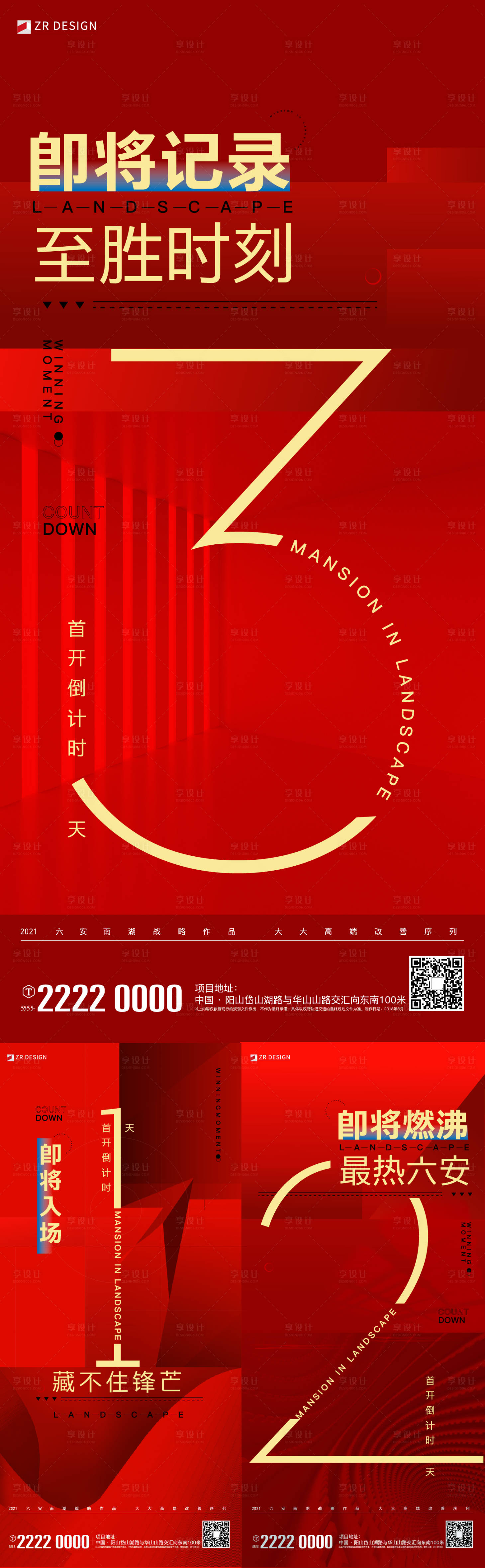 源文件下載【享設計】搜索編號：80970019675331205【倒計時】