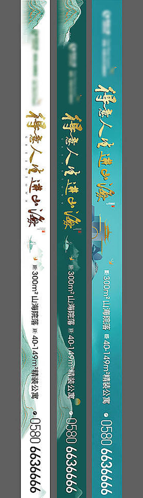 源文件下载【享设计】搜索编号：10700019667105752【地产价值点系列海报展板】