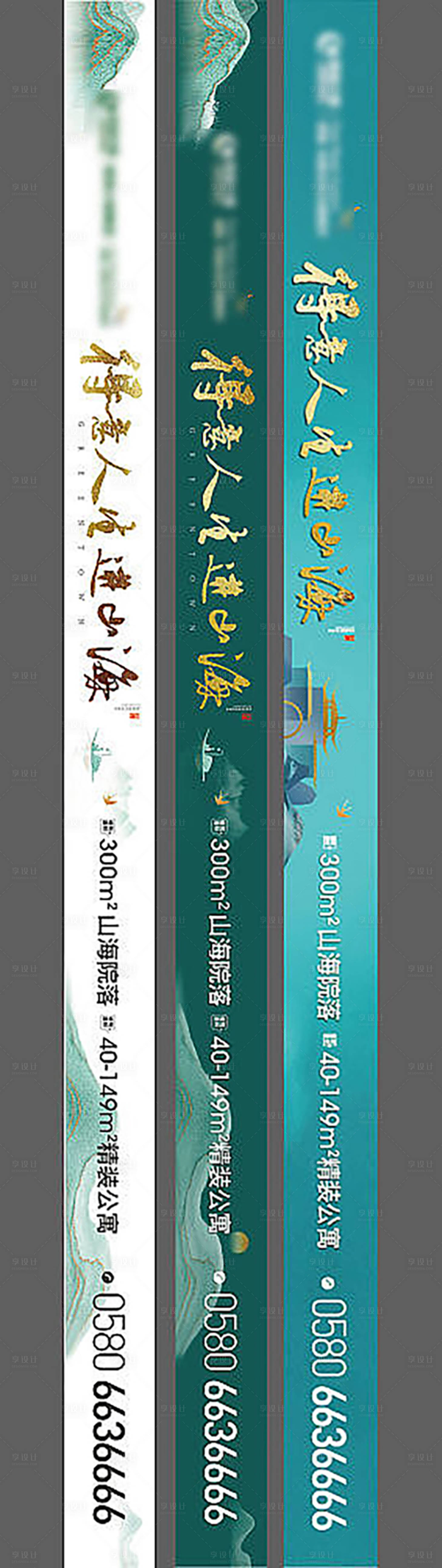 源文件下载【享设计】搜索编号：10700019667105752【地产价值点系列海报展板】