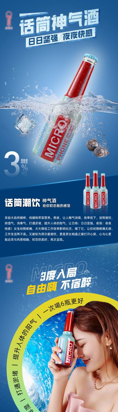 源文件下载【果酒详情页】编号：19140019811274586