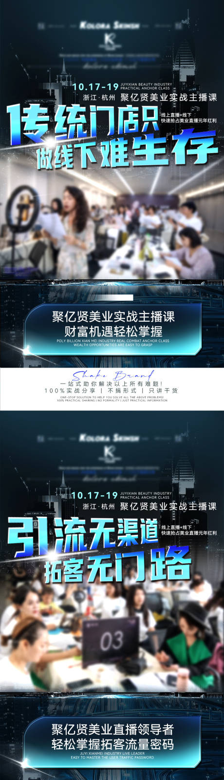 源文件下載【造勢海報】編號：27440020005114023