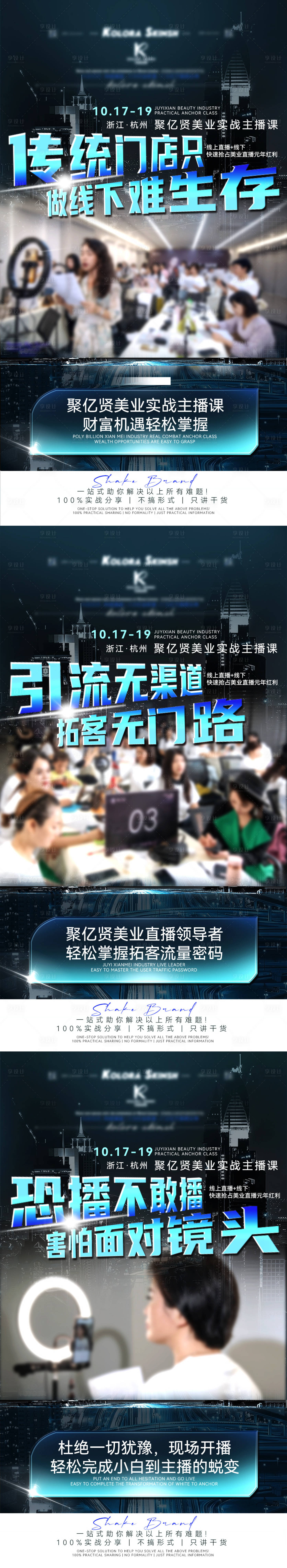 源文件下載【造勢海報】編號：27440020005114023