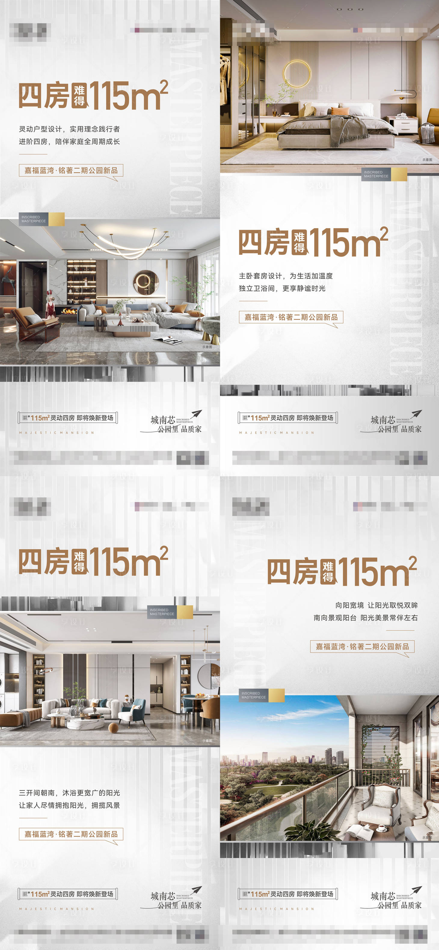 源文件下载【享设计】搜索编号：53340020023167149【地产户型价值海报】