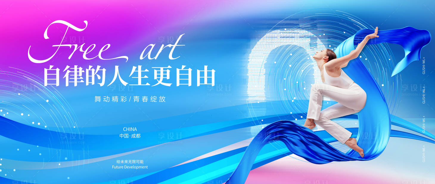 源文件下載【享設(shè)計(jì)】搜索編號(hào)：25780019662019474【校園藝術(shù)節(jié)背景板】
