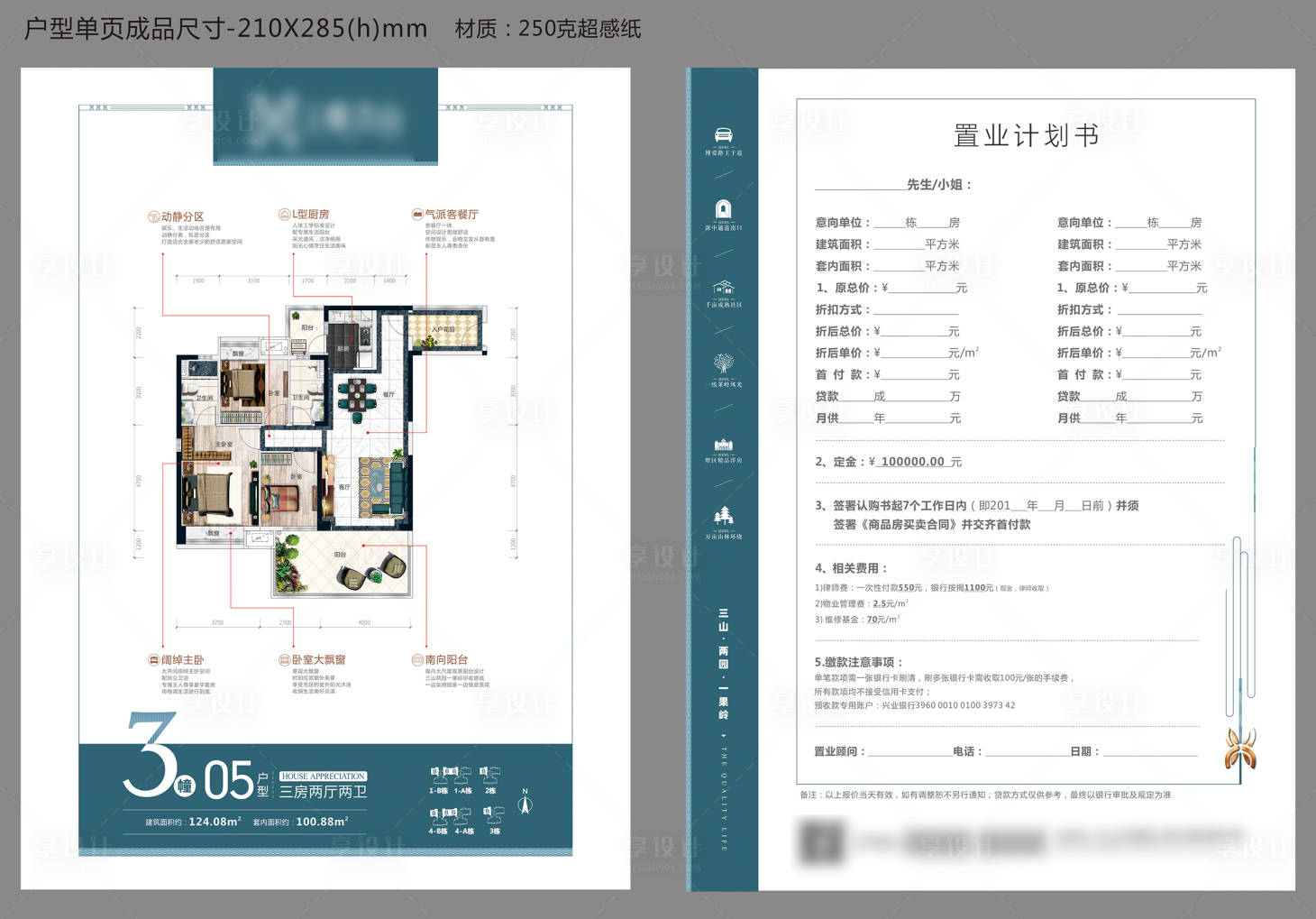 源文件下载【户型单页】编号：20231016145640351