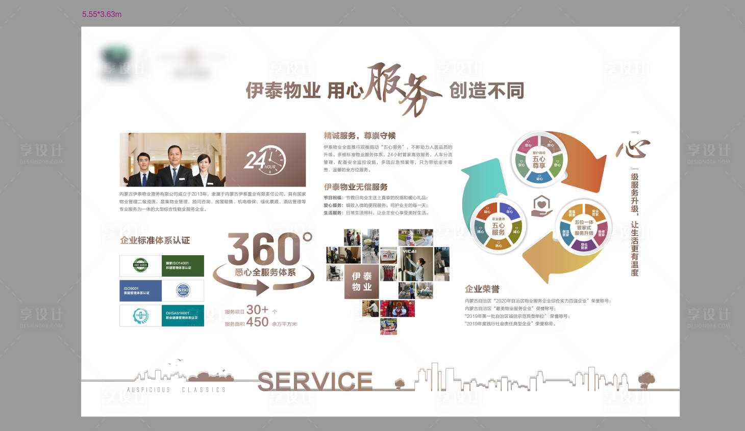 源文件下載【享設計】搜索編號：55070019763666283【物業品牌文化墻】
