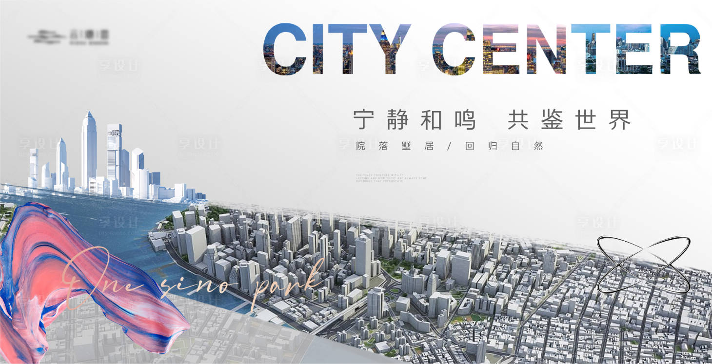 源文件下载【享设计】搜索编号：23350019783701266【地产建筑主画面】
