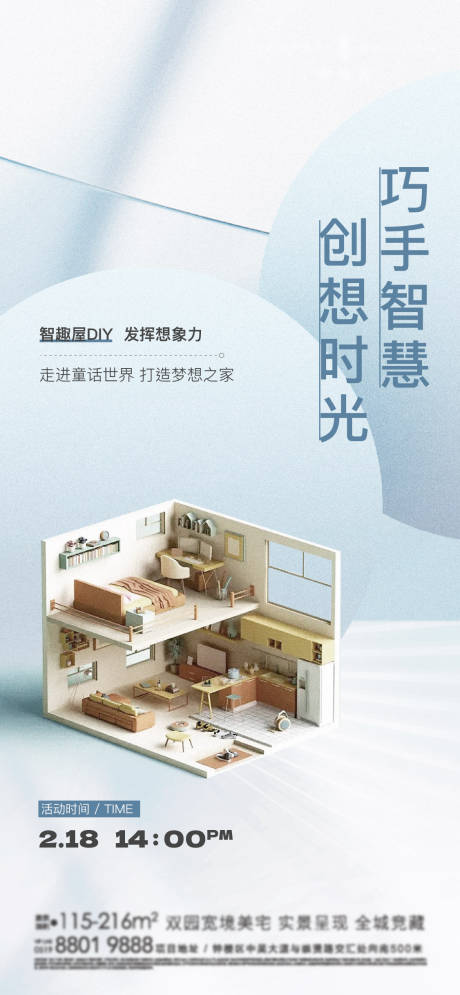 源文件下载【享设计】搜索编号：38560019780488327【地产海报】