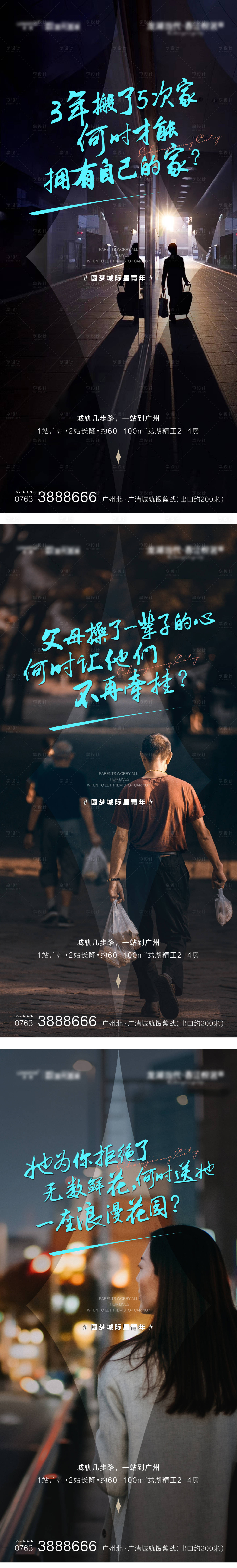 源文件下載【享設計】搜索編號：61510019724613913【人物 】