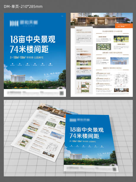 房地产景观公园单页-源文件【享设计】