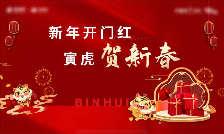 源文件下載【地產(chǎn)新年主畫(huà)面】編號(hào)：76840019877784124