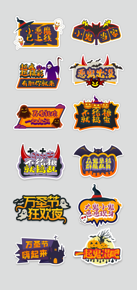 源文件下载【万圣节手举牌】编号：73230019962515041
