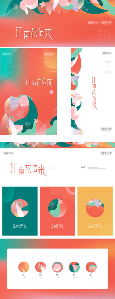 源文件下载【享设计】搜索编号：78150019643374993【高端地产提案VI设计】