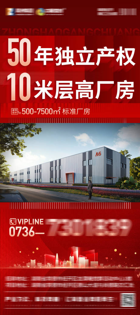 源文件下载【享设计】搜索编号：29760019807152469【地产开盘海报】