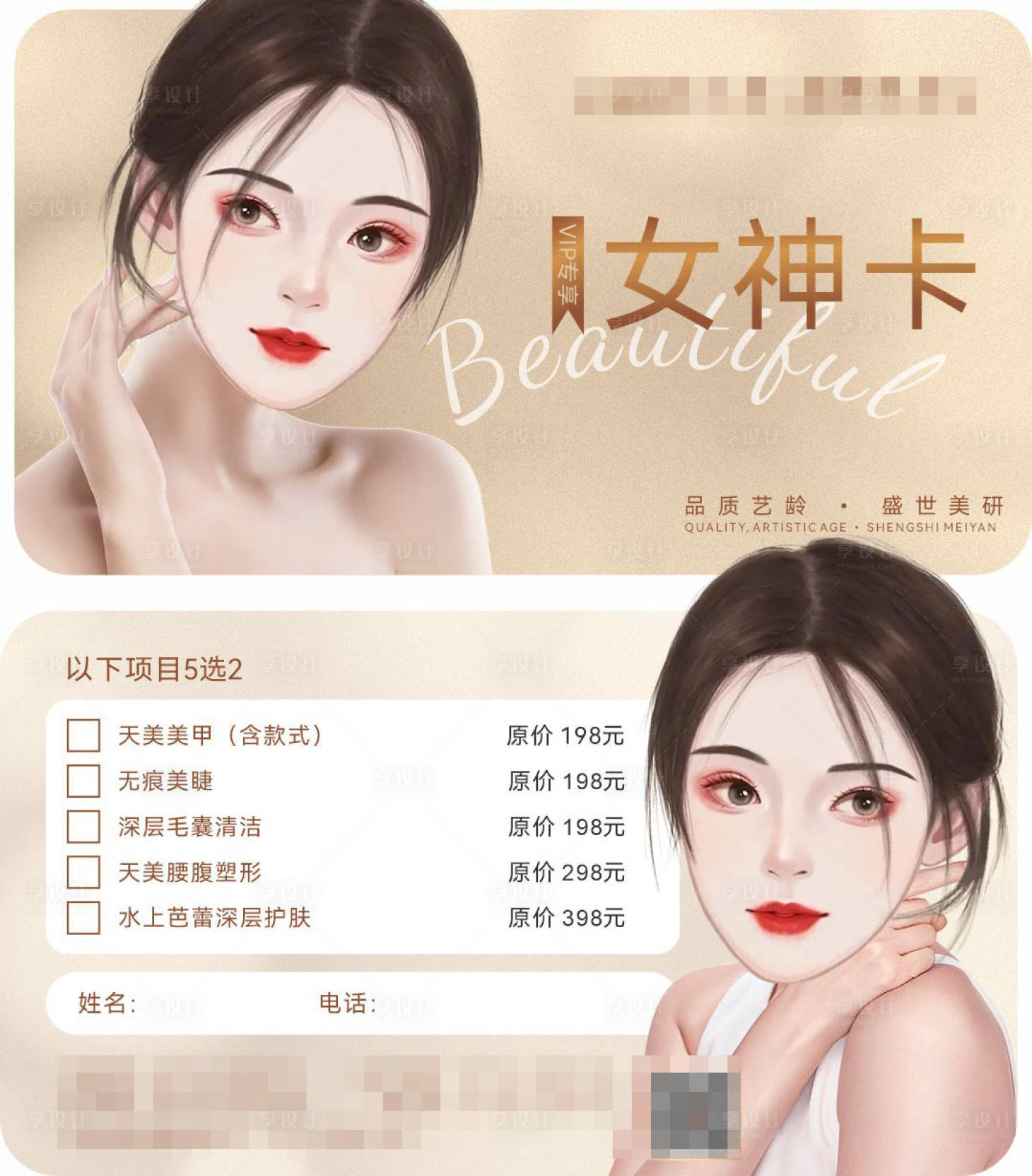 源文件下载【女神卡 】编号：89000019878005472