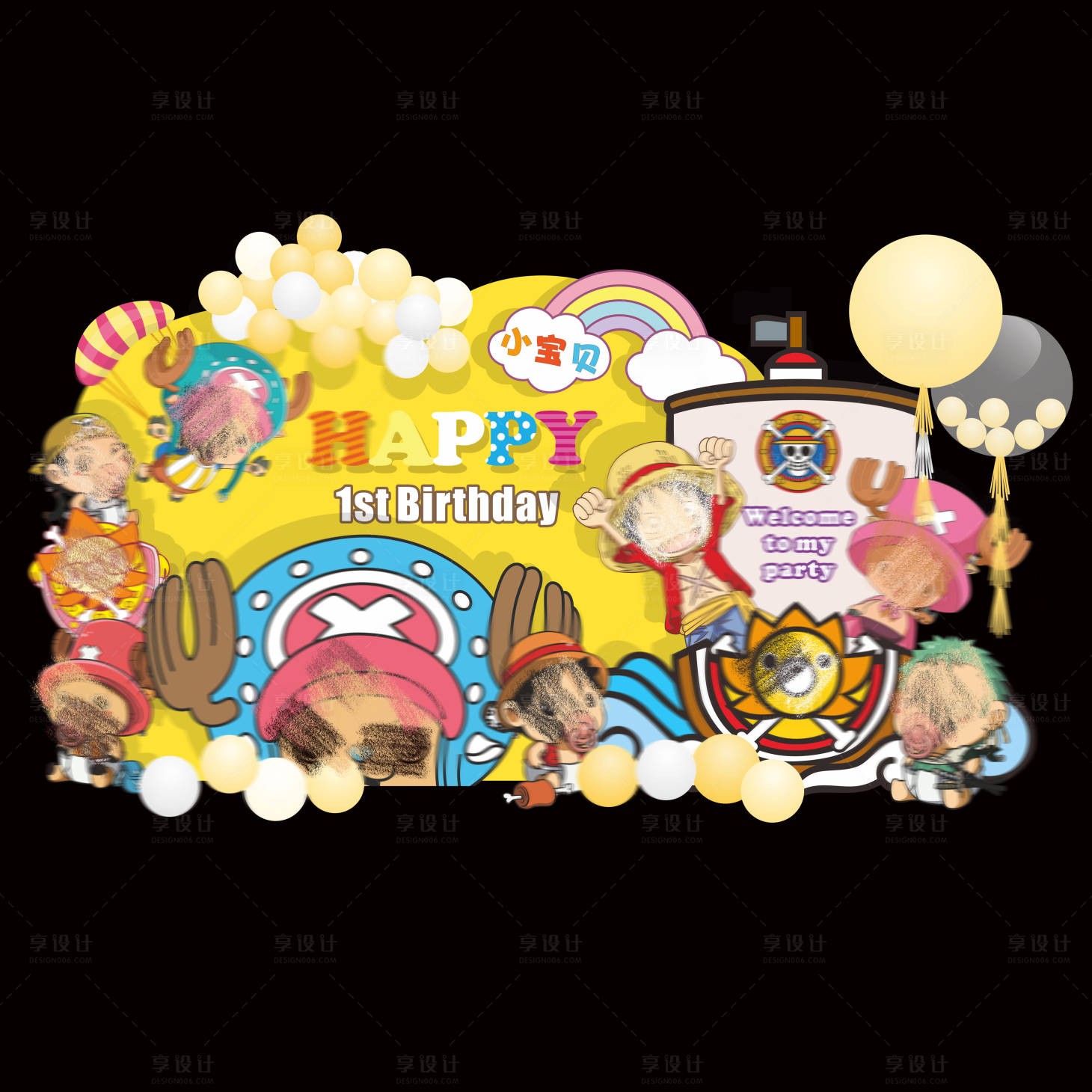 源文件下载【享设计】搜索编号：43210019646413439【宝宝生日派对堆头美陈】