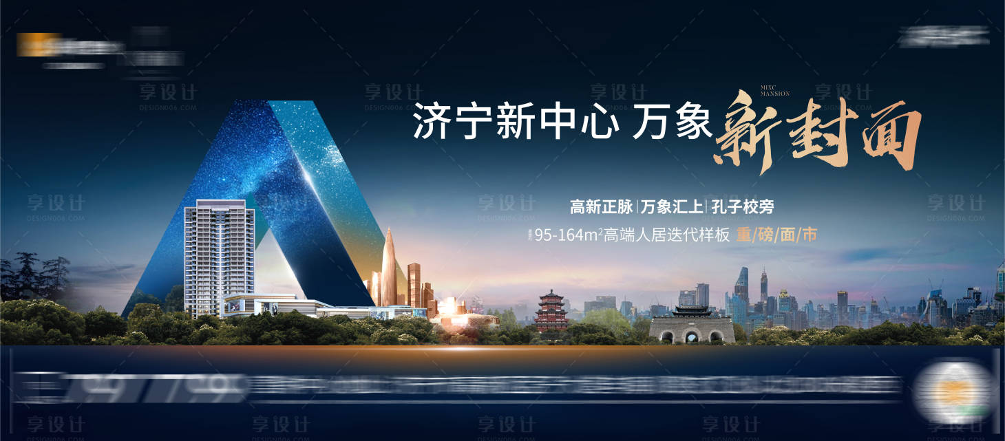 源文件下载【房地产阶段主画面】编号：95930020006953025