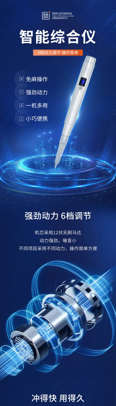 源文件下载【纹绣免麻仪详情页】编号：78070020075706381