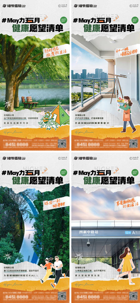 源文件下载【地产价值点海报】编号：66540020072715831