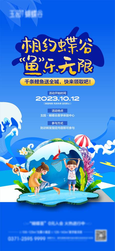 源文件下载【捕鱼活动浪花单图】编号：61130020085054725