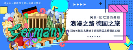 源文件下载【享设计】搜索编号：57340019839009786【旅游背景板】