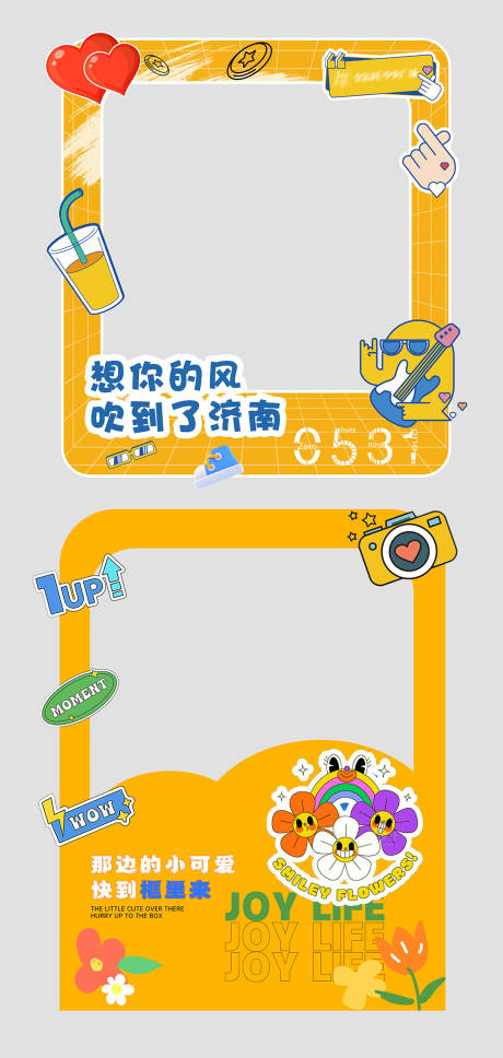源文件下載【享設計】搜索編號：41860019685662318【活動打卡拍照框手舉牌】