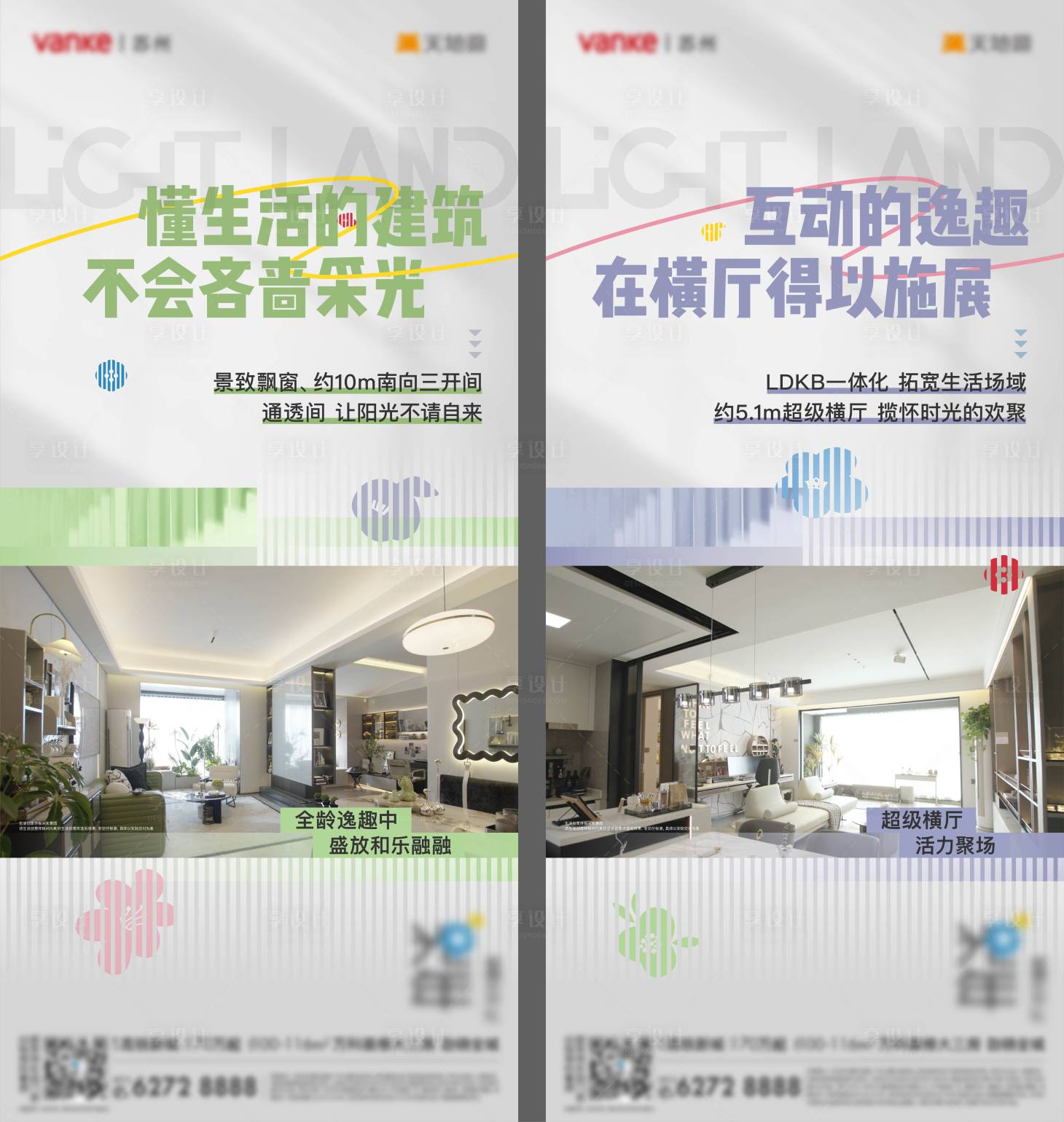 源文件下载【享设计】搜索编号：45250019705059970【户型价值海报】