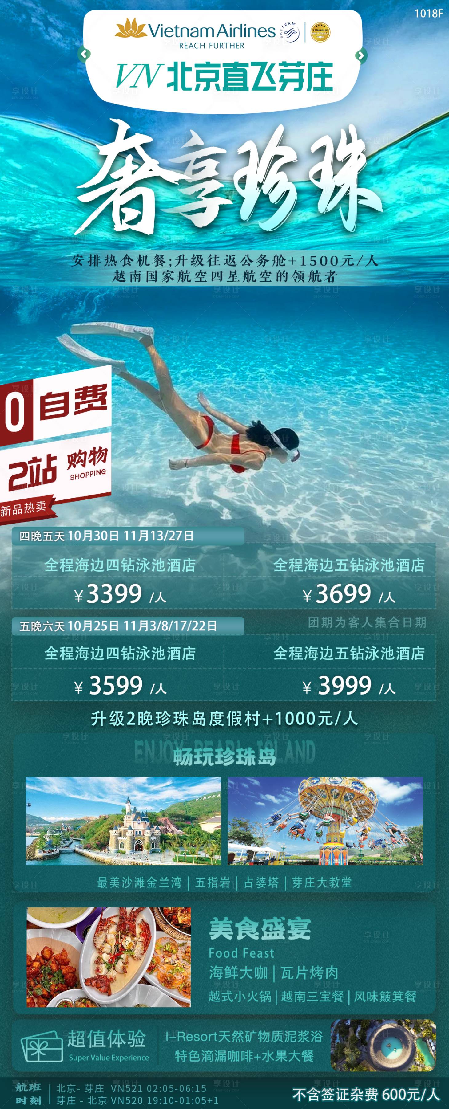 源文件下載【享設計】搜索編號：23260019963275717【奢享珍珠】