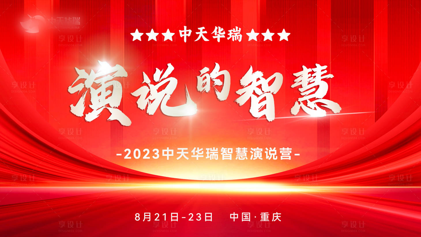 源文件下載【享設(shè)計(jì)】搜索編號：58540019722975077【醫(yī)美活動會議背景板】