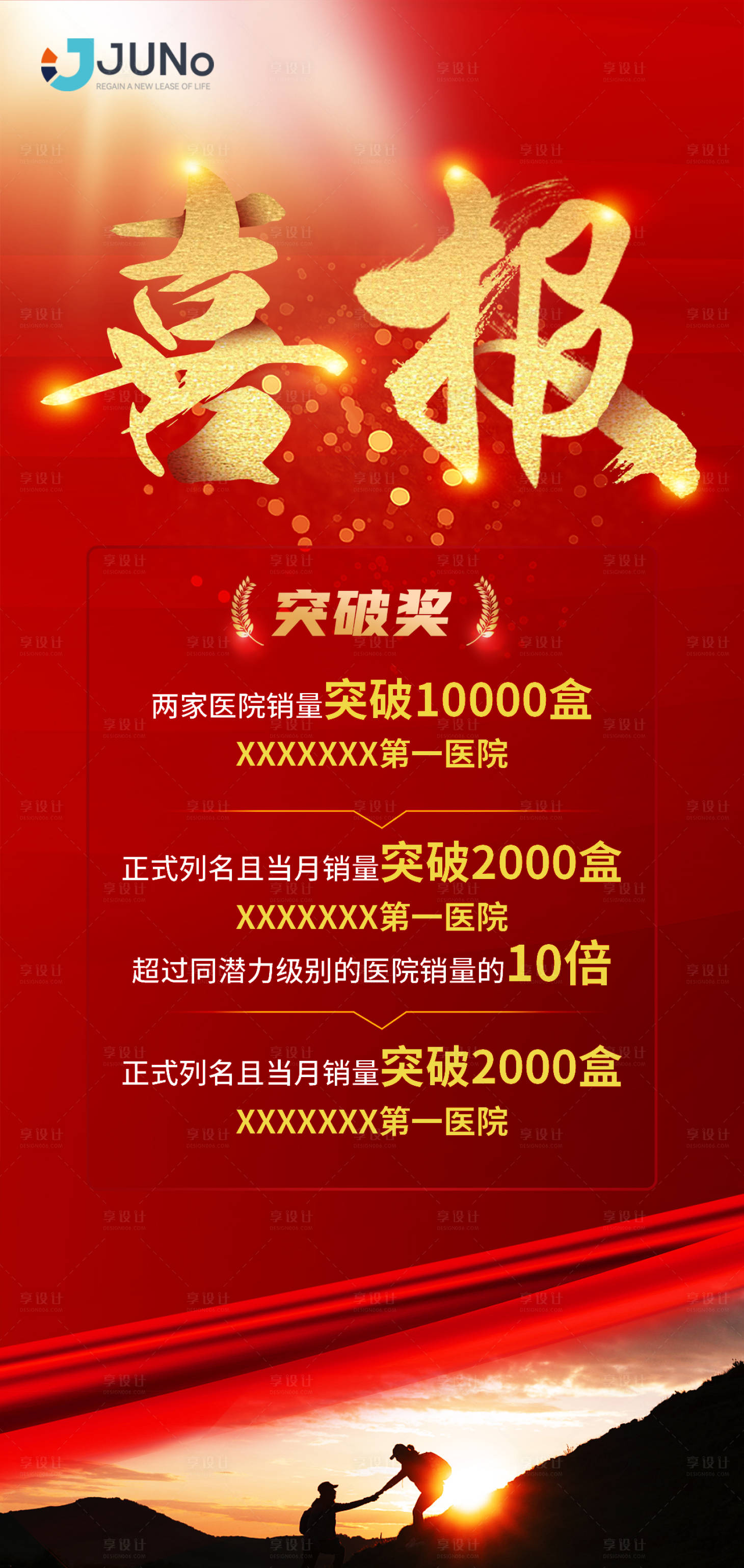源文件下載【享設計】搜索編號：47990019994446781【排行榜海報】
