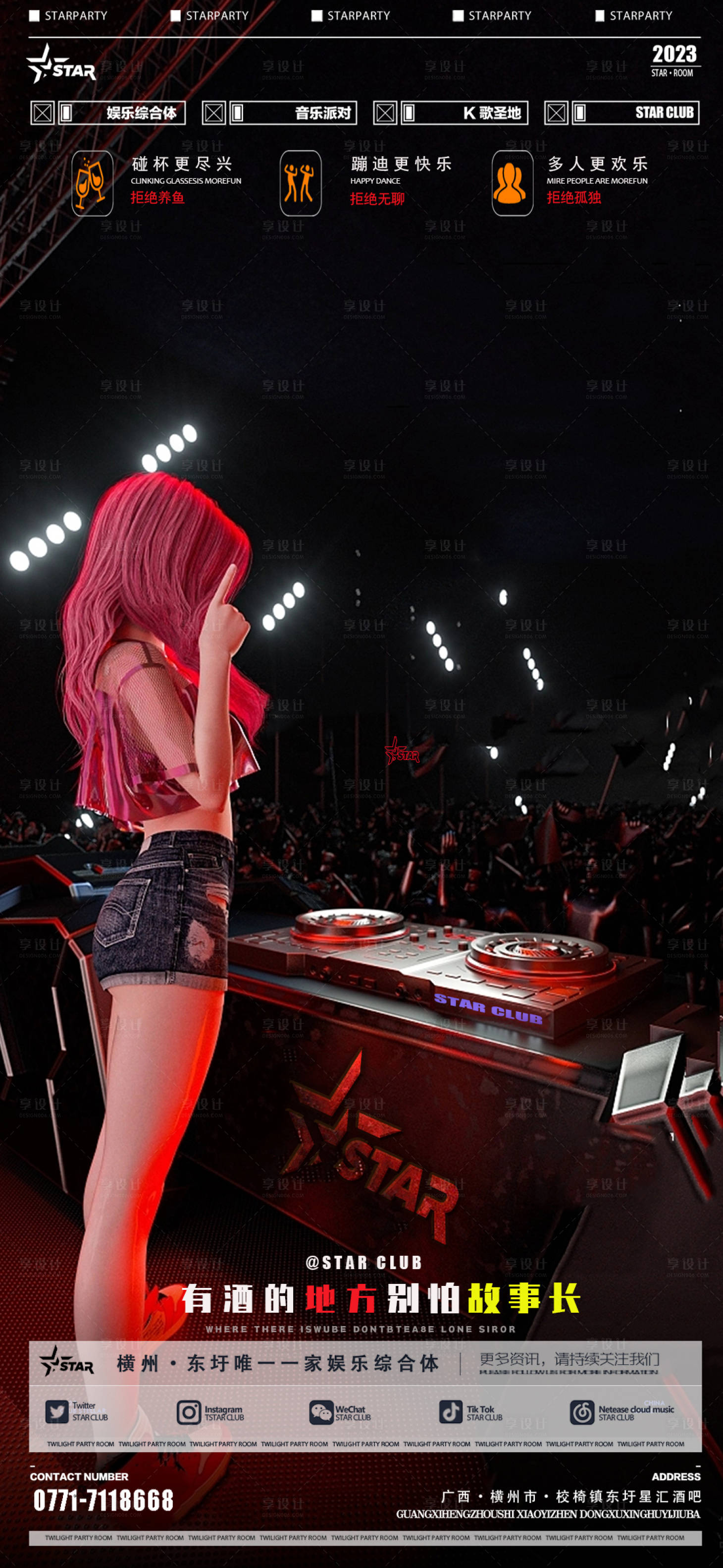 源文件下载【享设计】搜索编号：22390019982454195【邀约海报】