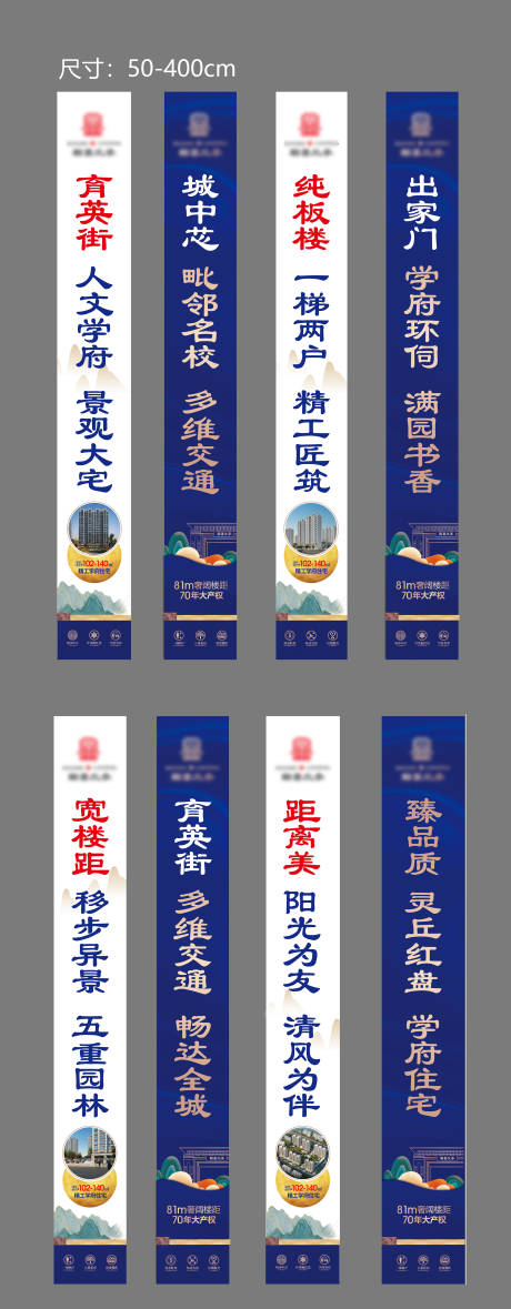 源文件下载【房地产吊旗】编号：57150019823559715
