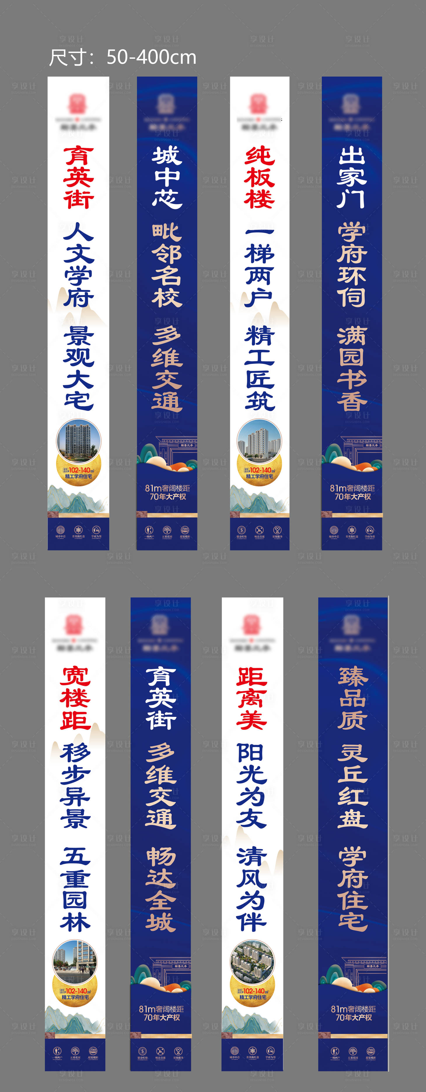 源文件下載【享設計】搜索編號：57150019823559715【房地產吊旗】