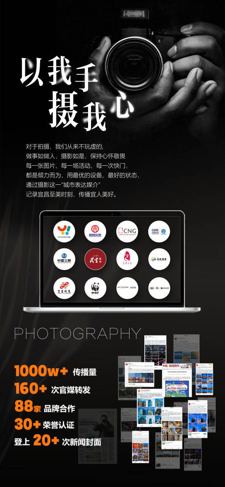 源文件下载【摄影传媒文化介绍展架】编号：12250019798007105