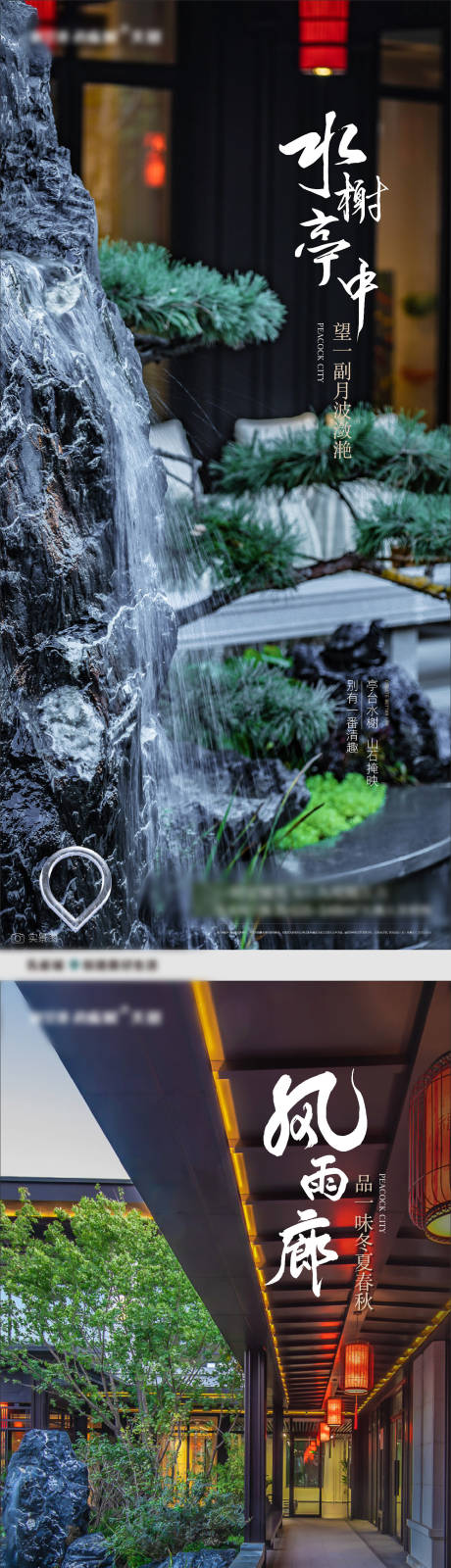 源文件下载【景观价值点加推系列产品海报】编号：22980020090765379