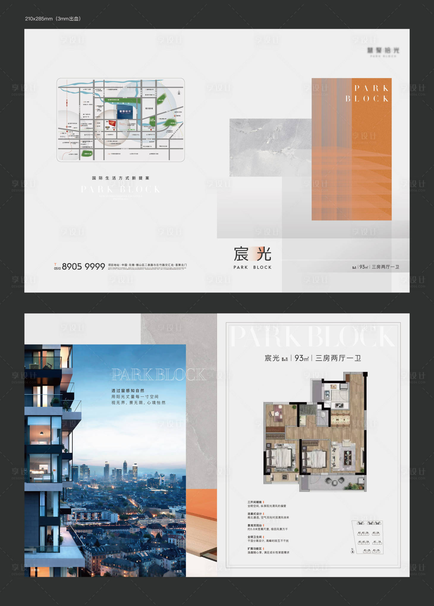 源文件下载【享设计】搜索编号：10010019960191438【轻奢户型折页】