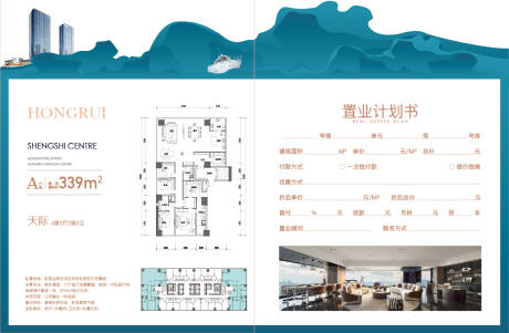 源文件下载【地产商业户型折页单页宣传海报】编号：20231027092512281