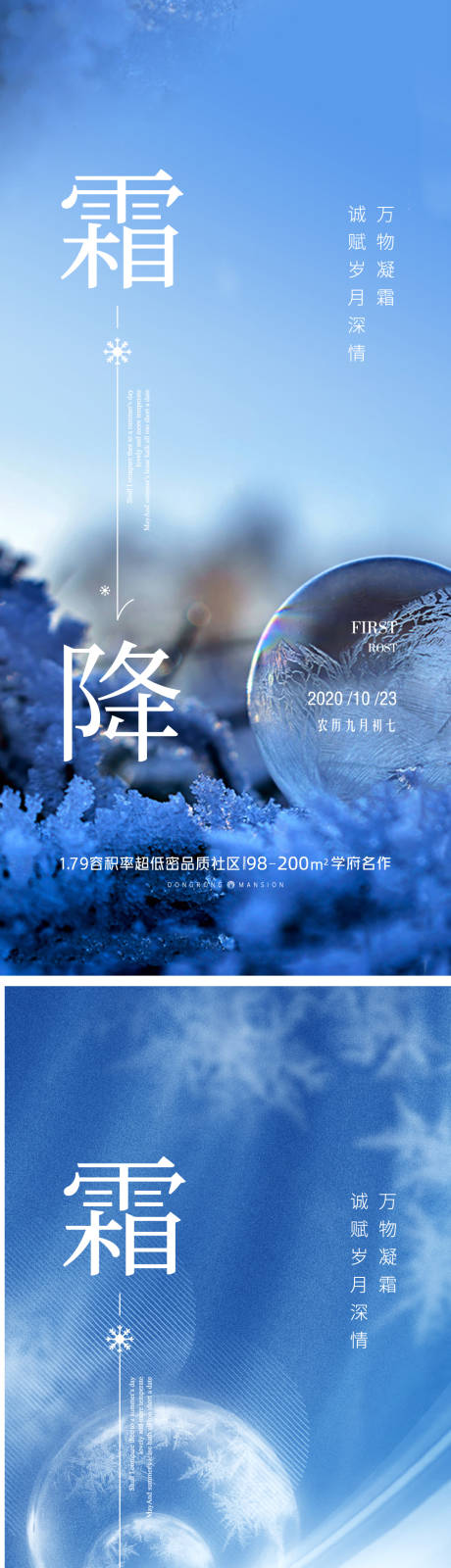 源文件下載【霜降微信】編號：89420019753888800