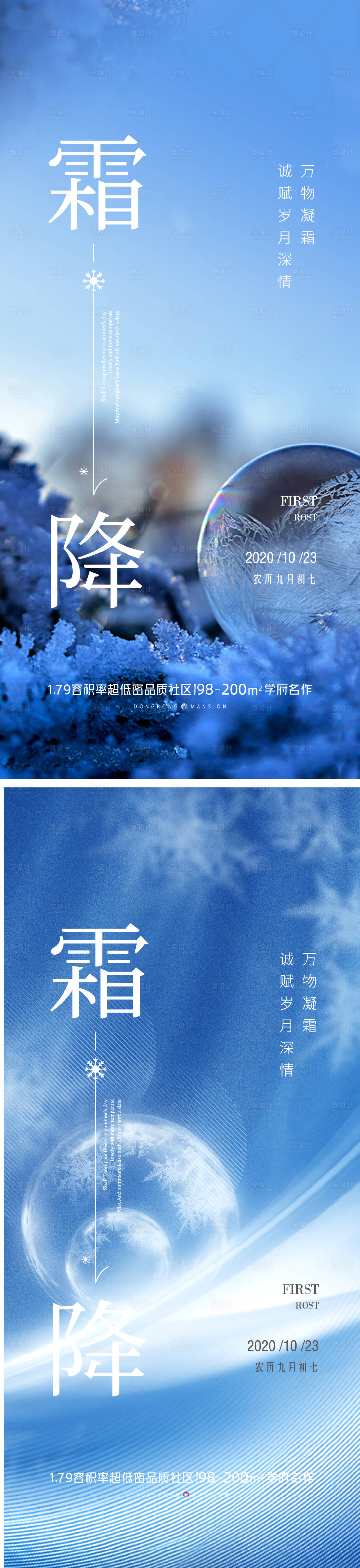 源文件下载【享设计】搜索编号：89420019753888800【霜降微信】