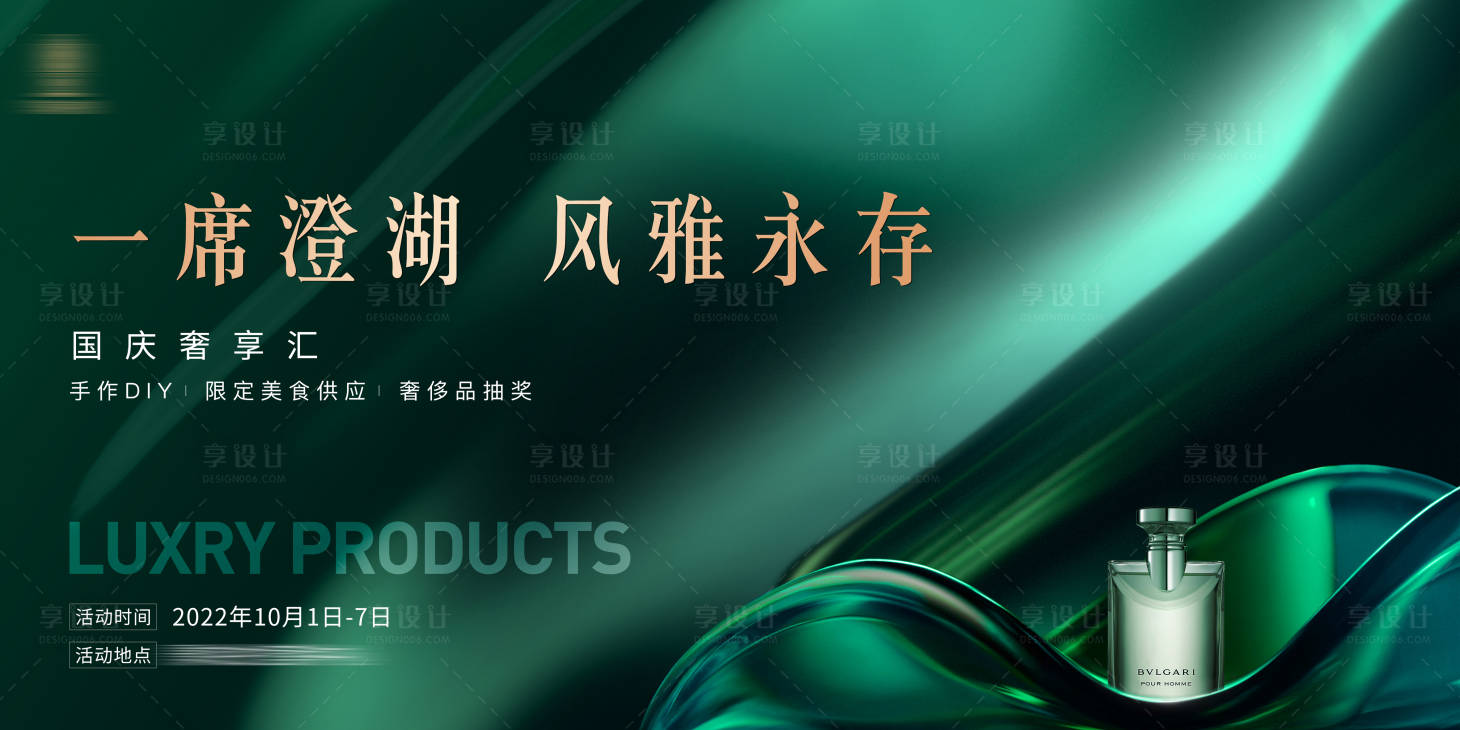 源文件下载【享设计】搜索编号：37080019996614096【地产活动主画面】