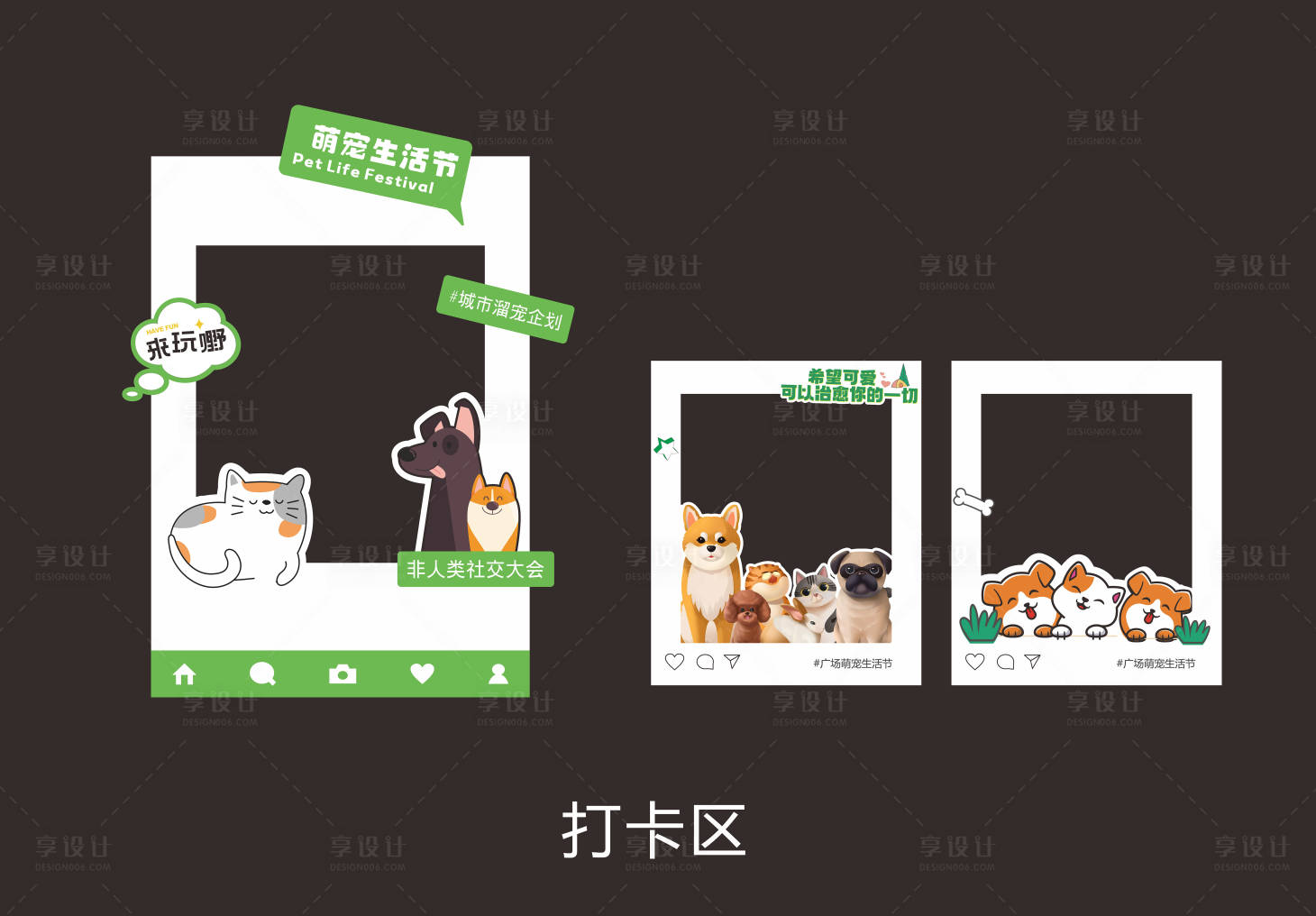 源文件下载【享设计】搜索编号：14100020099904171【萌宠美陈】